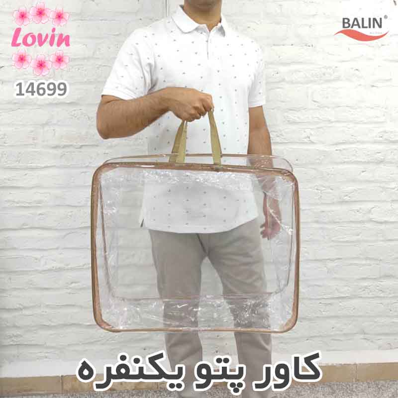 کاور پتو یکنفره عمده